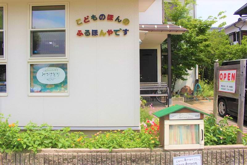 公園前の小さな本屋 みつけどり | 王国リサーチ